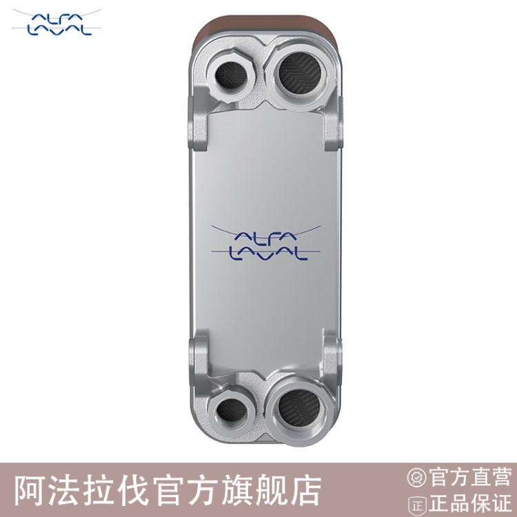 阿法拉伐釬焊板式換熱器 DOC30-50H 油冷器 60kW