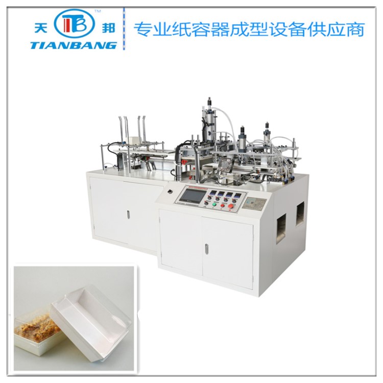 供應臟包包蛋糕烘焙長方形紙塑包裝盒全自動智能成型生產(chǎn)設備