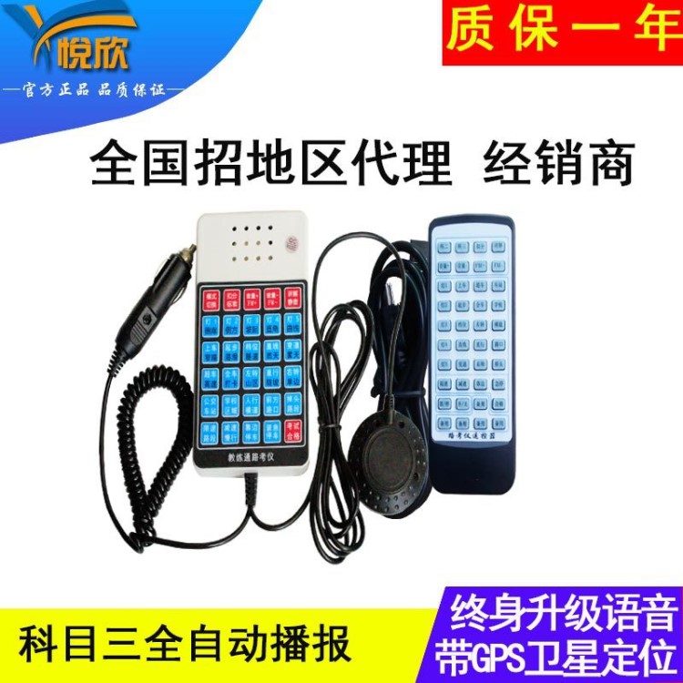 廠家直銷路考儀 教練語音播報(bào)器GPS 電子自動(dòng)播報(bào) 科目三 GPS定位