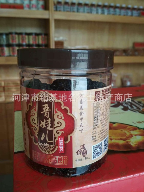 廠家供應 山西特產(chǎn)聞喜煮餅手工迷你小煮餅黑芝麻傳統(tǒng)糕點200g