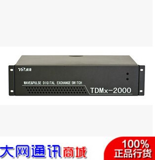 威譜電話交換機 TDMX-2000EX-1型 標配4外線8分機