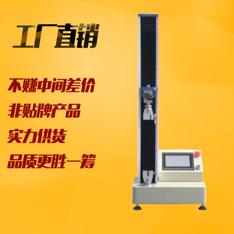拉力機AR-101SC-02單柱數顯拉力機材料塑料電子拉力試驗機