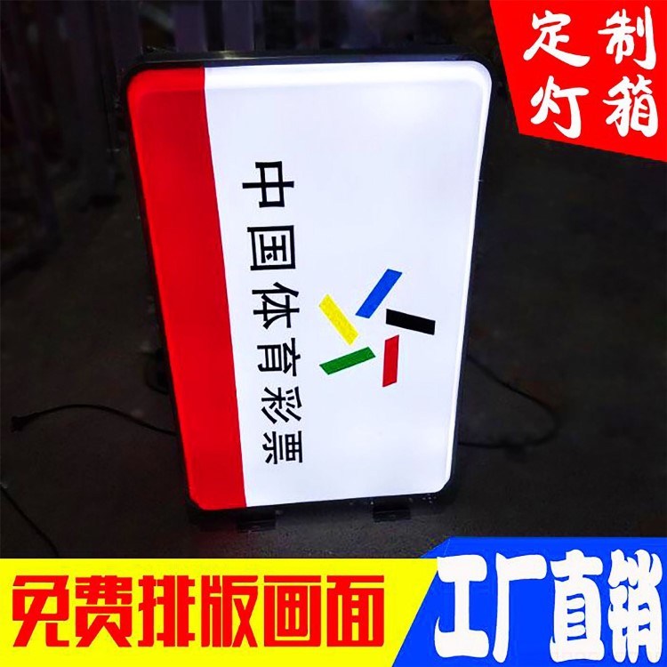 定制超大吸塑LED發(fā)光燈箱招牌門頭方形雙面亞克力燈箱廣告牌