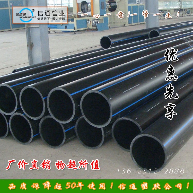 廠家直銷環(huán)保pe給水管 高密度聚乙烯管 加工定做 pe拉管280*16.6m