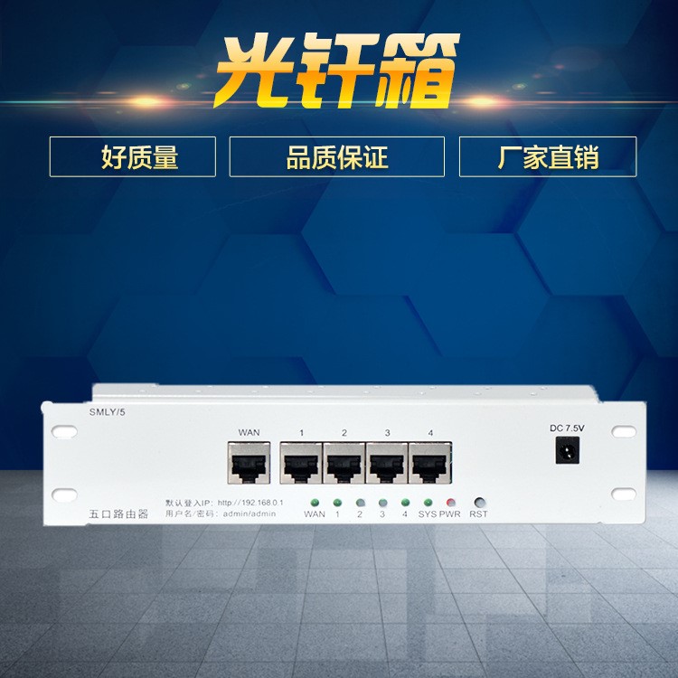4口路由器模塊 1進(jìn)4出電腦 同時(shí)上網(wǎng) 有線路由器光纖箱弱電箱模塊