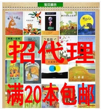 儿童平装绘本图书批发 0-3-6-9周岁幼儿启蒙早教睡前认知故事书籍