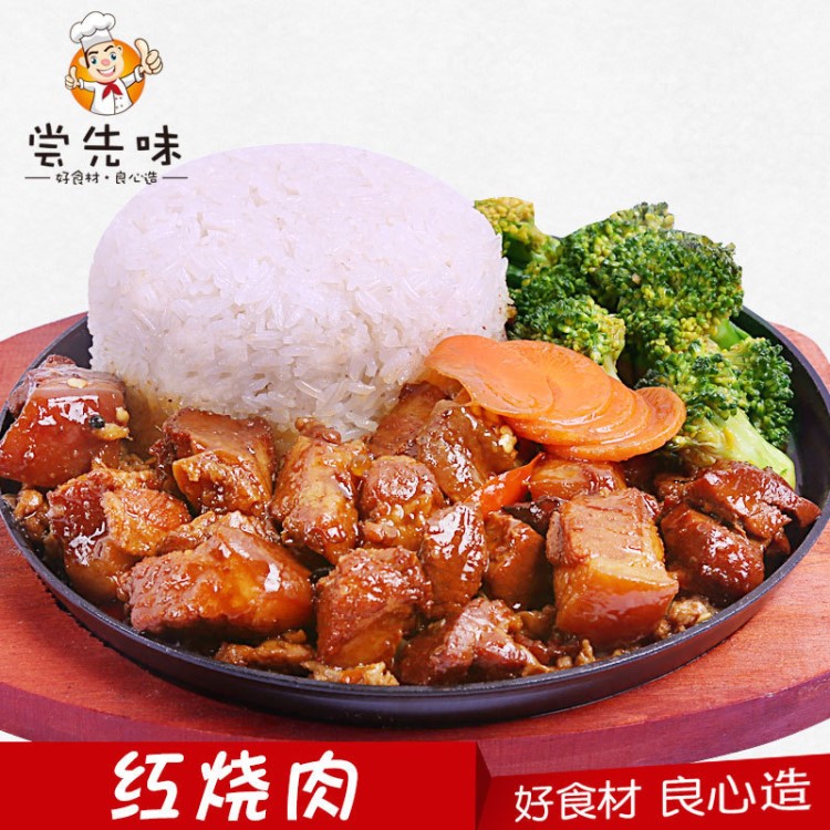 嘗先味 紅燒肉200g冷凍快餐料理包 蓋澆飯調(diào)理包中餐食品批發(fā)