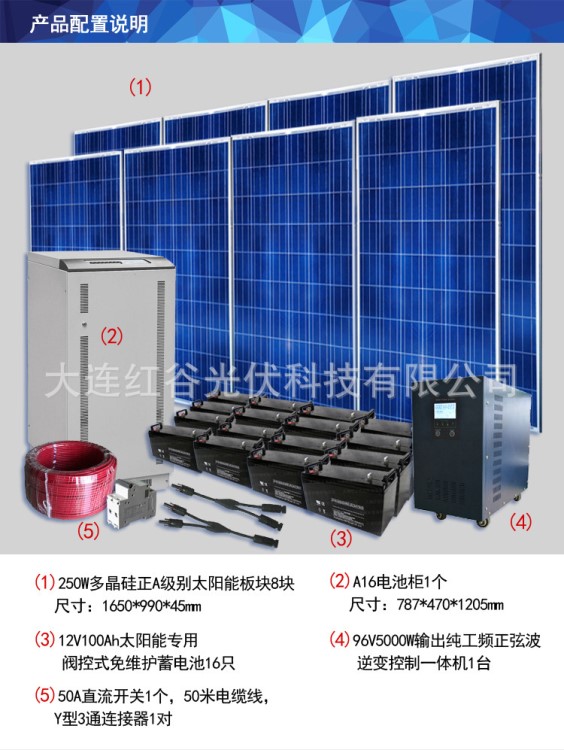 太陽能離網發(fā)電系統(tǒng) 5KW 家用光伏發(fā)電系統(tǒng)5000w戶外