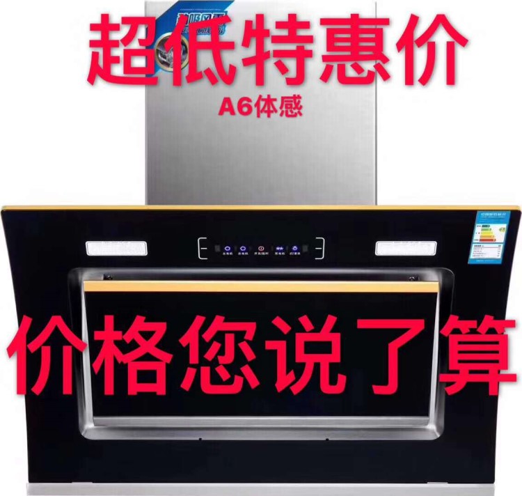 工廠批發(fā)雙電機(jī)自動(dòng)清洗大吸力抽油煙機(jī) 弧型近吸式排脫吸油煙機(jī)