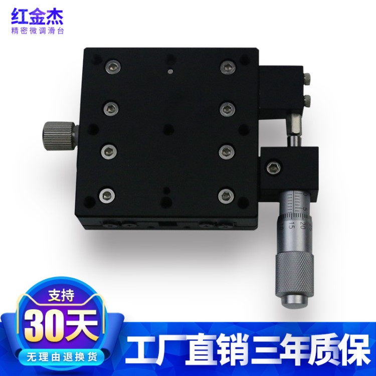 X軸60*60帶千分尺 LX60-R精密位移滑臺 光學(xué)平移臺 手動微調(diào)平臺