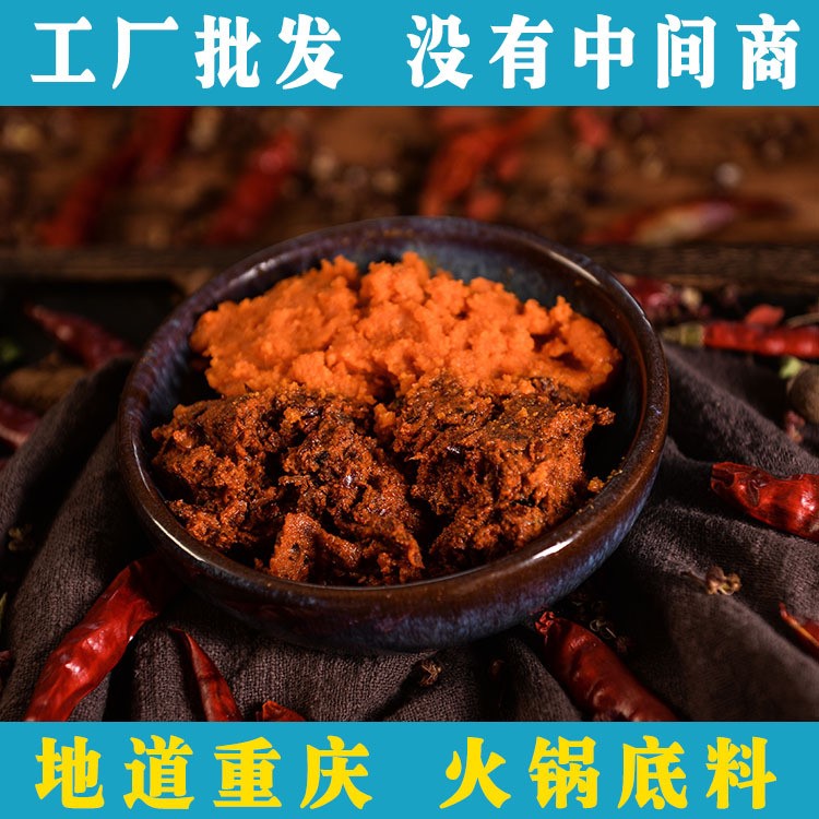 牛油鍋底200g 火鍋底料麻辣燙底料重慶四川特產(chǎn)麻辣香鍋批發(fā)