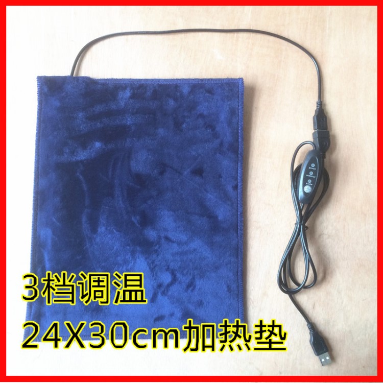 5V碳纖維加熱片衣服座墊電熱片USB可水洗縫紉發(fā)熱片寵物加熱墊