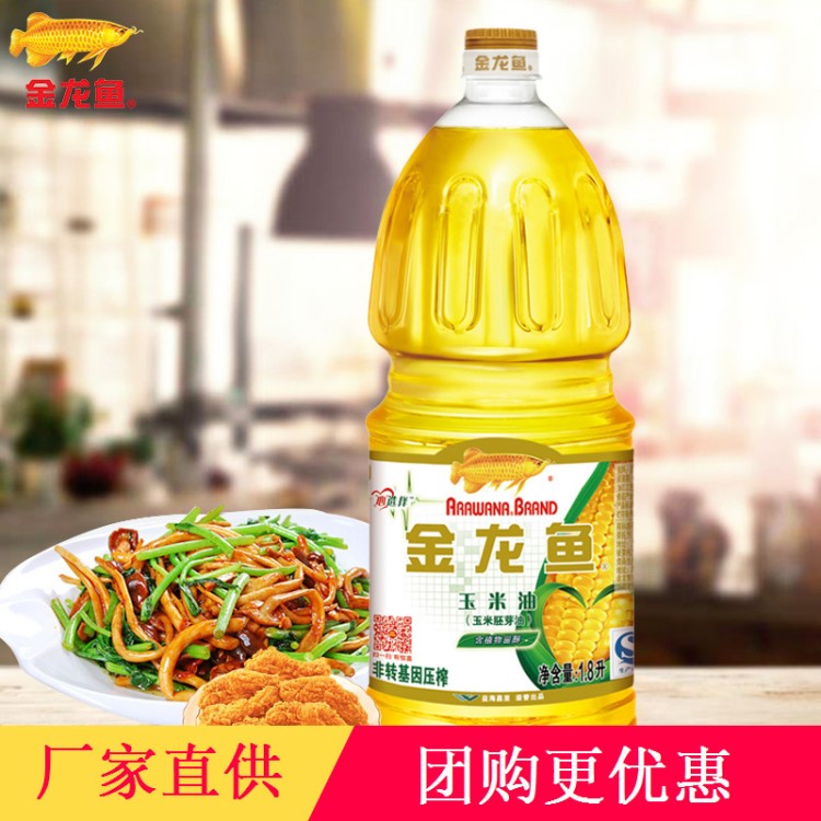 金龙鱼 玉米油1.8L 食用油 非转基因 物理压榨