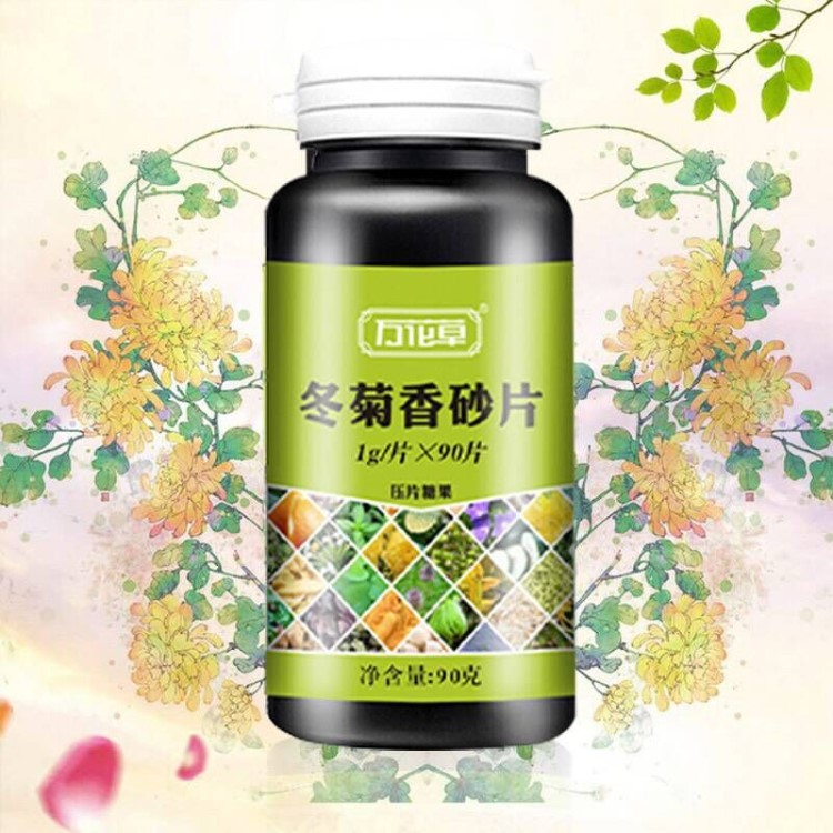 冬菊香砂片 冬菊香砂咀嚼片壓片糖果 支持一件代發(fā)  支持oem