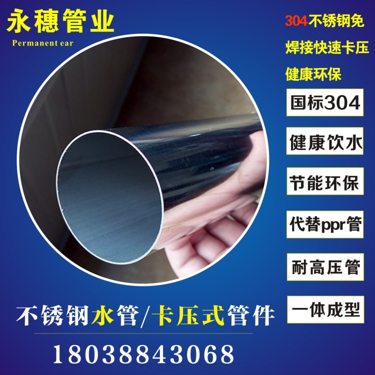 II系列304不銹鋼水管48.6x1.2 薄壁304水管專用雙卡壓式管件配件