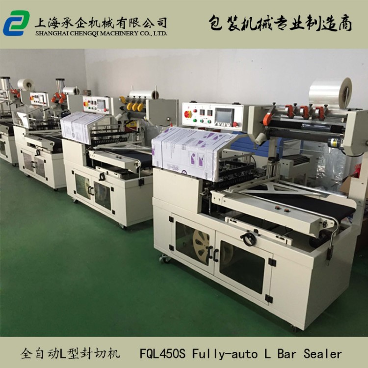 廠家自動封切收縮機(jī)/全自動封切機(jī)/全自動L型封切機(jī)