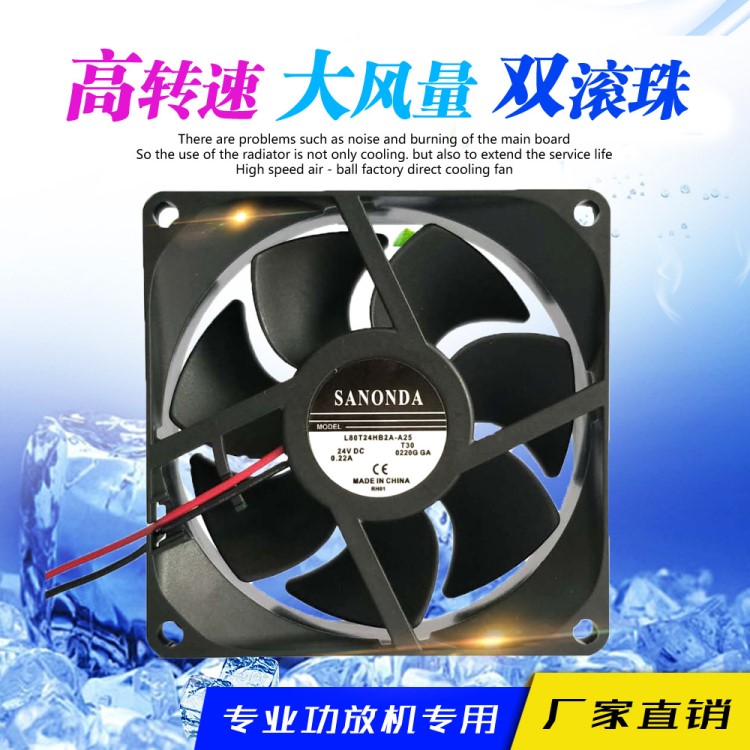 工廠直供 8025直流風(fēng)扇 8CM風(fēng)扇 功放機(jī)散熱風(fēng)扇 2U散熱風(fēng)扇