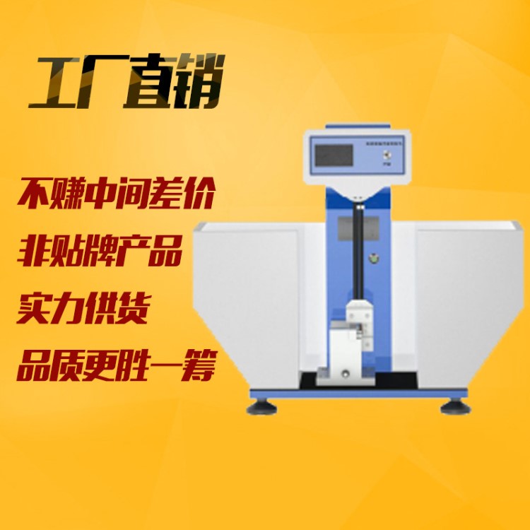 數(shù)顯懸簡組合沖擊試驗機(jī)AR-5D-CM簡支梁沖擊試驗機(jī)塑膠懸臂梁測試