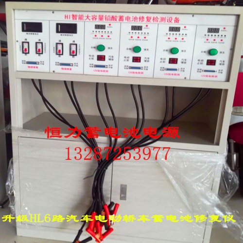 6EN+6路大功率 汽車 電動轎車 鉛酸電瓶蓄電瓶修復儀 免費培訓