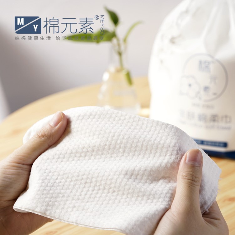 棉元素 柔麗潔一次性洗臉巾 棉潔面巾加厚珍珠棉面巾 工廠直銷
