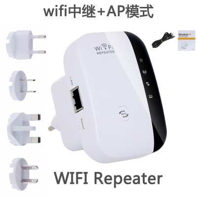 wifi信号放大器 无线网络中继器 路由器延伸扩展器300M发射增强AP