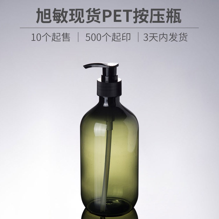 洗發水包材 500ML綠色PET塑料壓瓶 沐浴露瓶護發素包裝瓶旭敏現貨