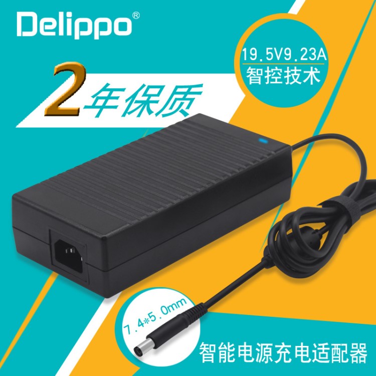 廠家直銷 戴爾19.5v9.32a  180W   電源適配器 充電器足功率