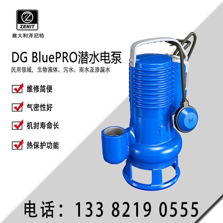 污水泵意大利泽尼特DG Blue75P雨水排放家用工业农业渗漏水带浮球