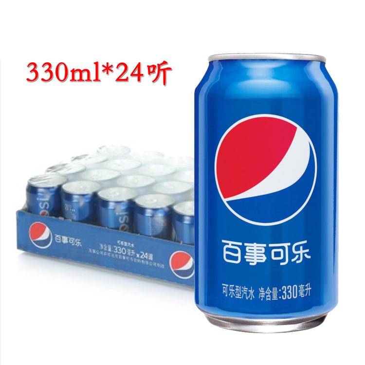 百事可樂 聽裝易拉罐碳酸飲料 330ml*24聽整箱 團(tuán)購百事 采購飲料