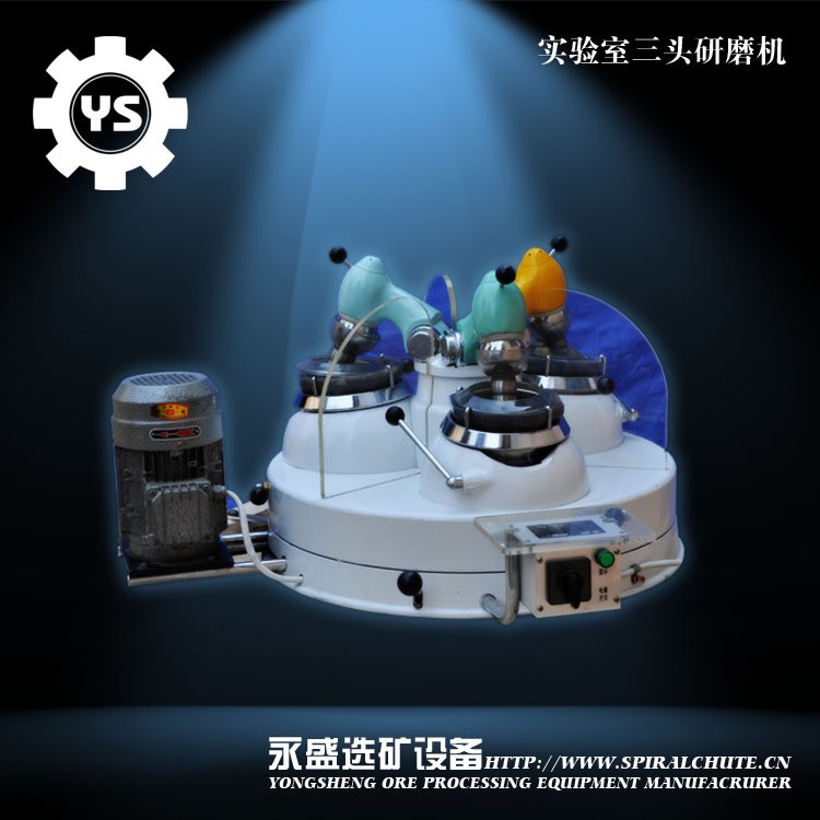實驗室磨細分析研磨設備三頭瑙缽缽研磨機研磨機生產廠家批發直銷