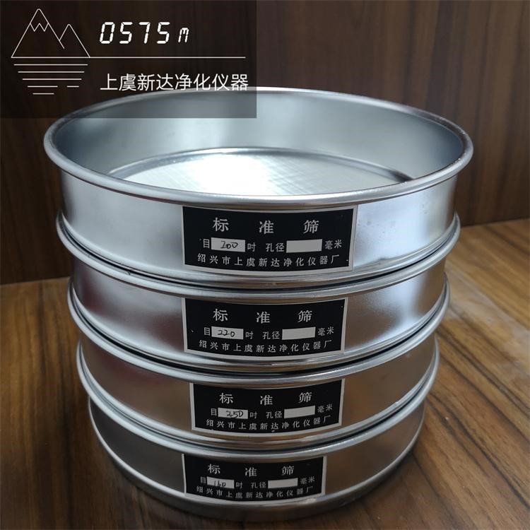 廠家直銷 現貨圓孔不銹鋼標準篩 鍍鋅篩實驗篩鍍鋅分樣篩 1-500目