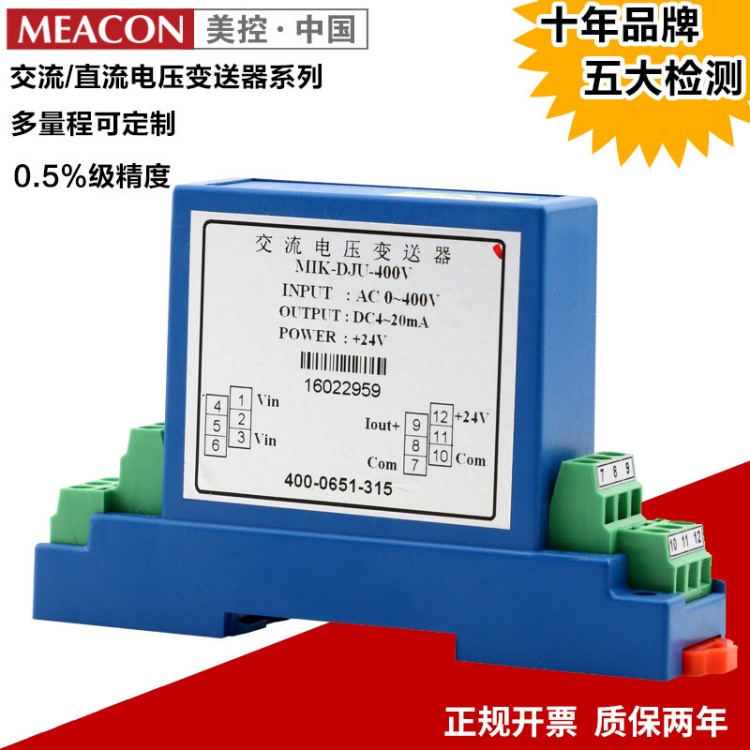 【廠家直銷】單相交流電壓隔離傳感器變送器 量程定做 型號可貼牌