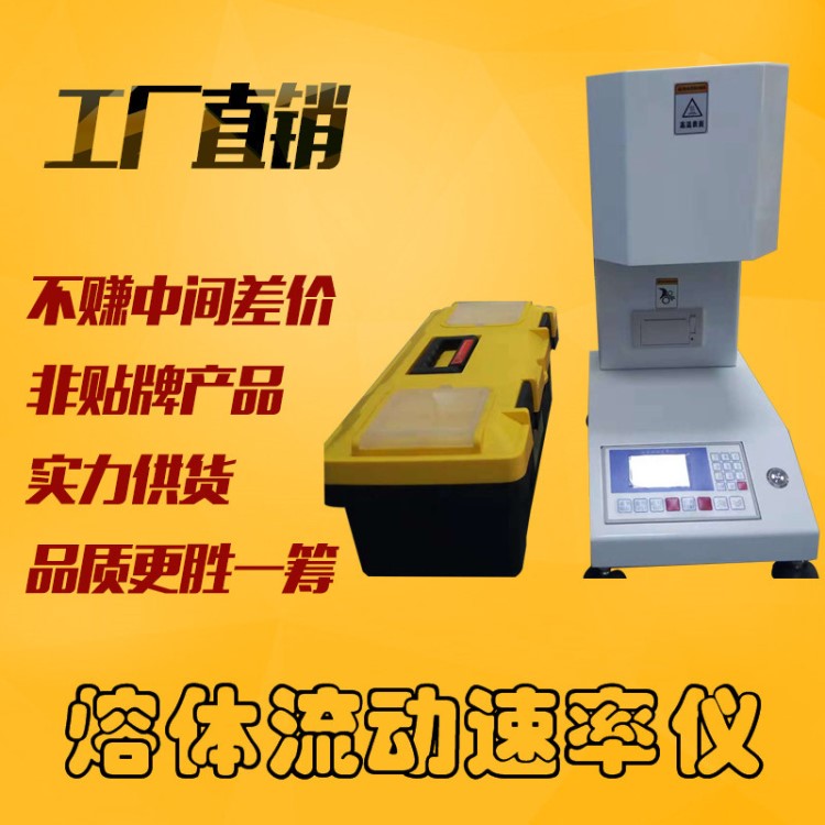 塑料/塑膠顆粒熔指儀 熔融指數(shù)儀 熔體流動(dòng)速率儀 熔融指數(shù)測(cè)試儀