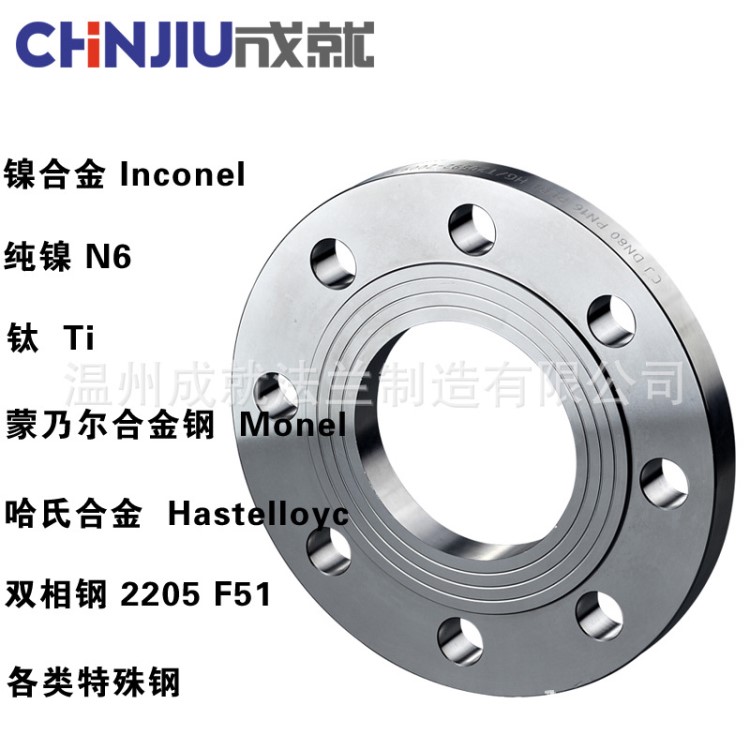 鎳N6合金鋼inconel625 725 690  Incoloy800 825鈦Ti特殊鋼法蘭