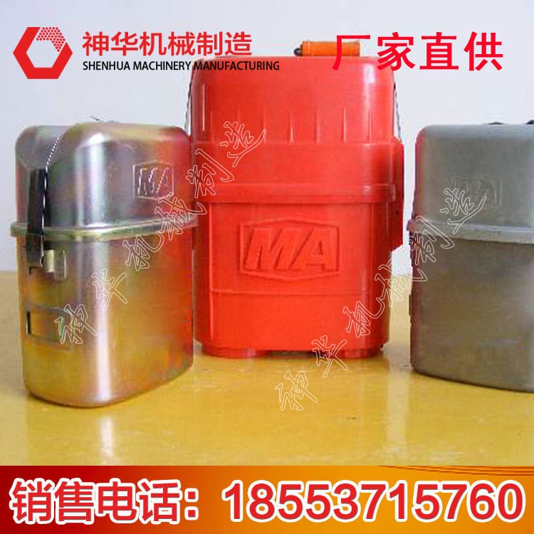 ZH30型化學氧自救器神華機械,ZH30型化學氧自救器現貨銷售