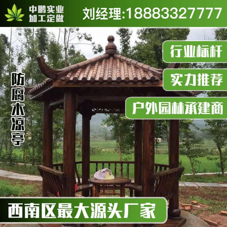 涼亭防腐木涼亭古建涼亭六角木亭子木質(zhì)雙層亭子設(shè)計(jì)施工免費(fèi)安裝