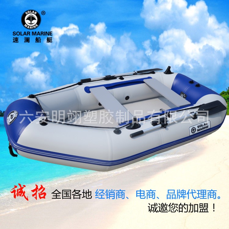 solar marine速澜 加厚D3300拉丝底充气船 皮筏艇 橡皮艇