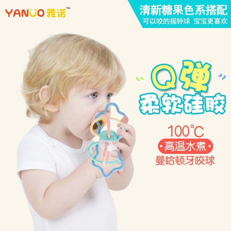 雅諾玩具趣味牙膠手抓球手搖鈴可啃咬材質不易變形耐摔可高溫消毒