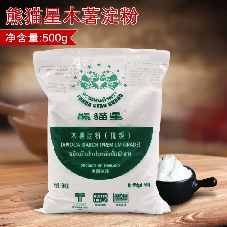 寧波代理 5箱送1箱 泰國(guó)熊貓星木薯淀粉木薯粉生粉500g*20