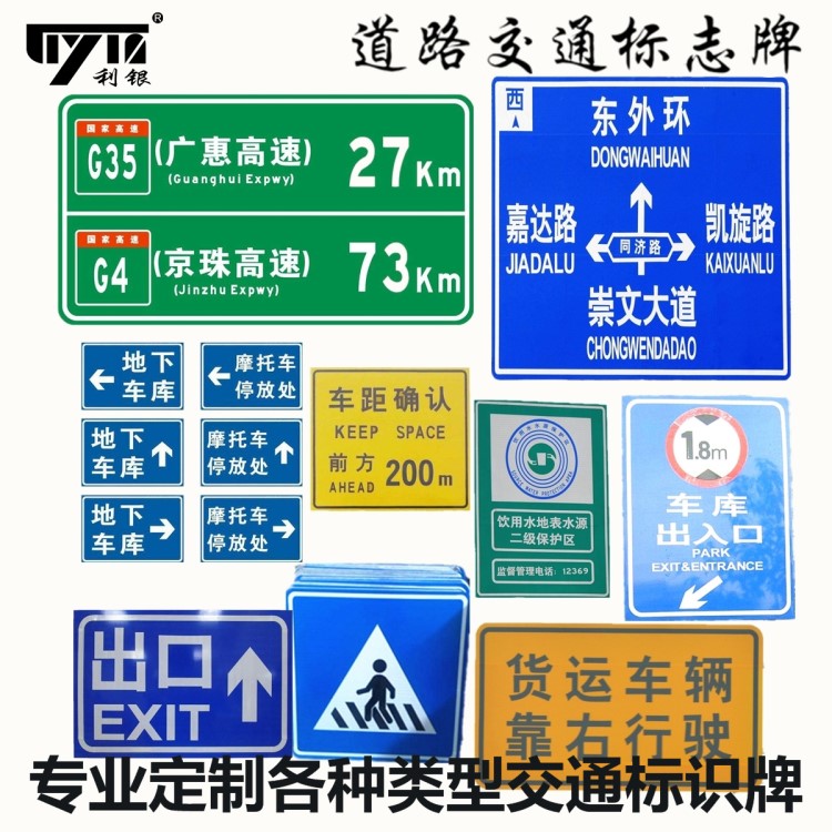 交通標(biāo)志牌道路指示牌限速牌公路路牌反光標(biāo)識(shí)牌鋁牌定制