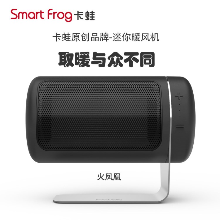 smart frog卡蛙暖风机家用取暖器小型迷你冷暖两用电暖气节能省电