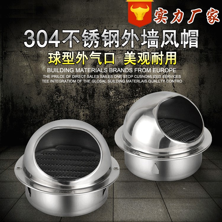 304不銹鋼通風(fēng)口風(fēng)帽 外墻防雨百葉圓形排氣罩廚房出風(fēng)口透氣帽