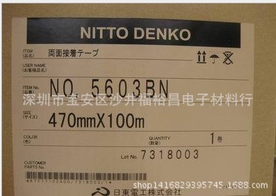 日東5603BN雙面膠、NITTO.5603BN膠帶  日東5603黑黑雙面膠