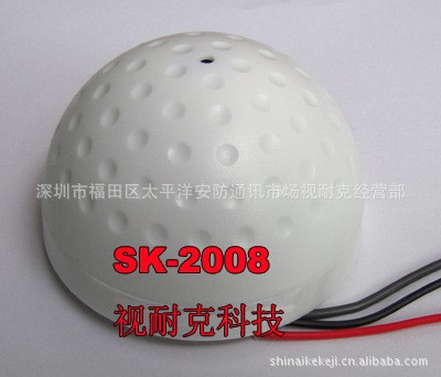 SK-2008 監(jiān)控專用拾音器 銀行、監(jiān)獄、考場、商場監(jiān)控專用