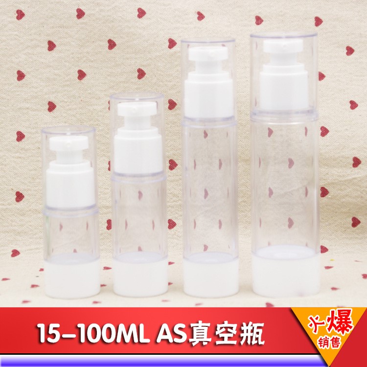 15ml30ml50ml 真空瓶 乳液瓶 化妝品分裝瓶 樣品瓶 現貨供應