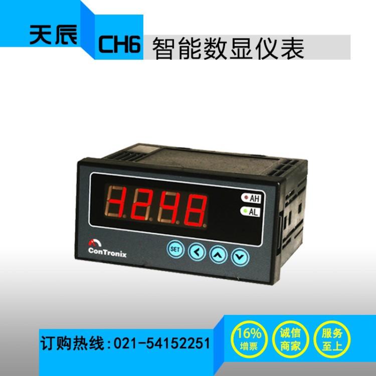 CH6/AHRTA0B1V0智能數顯儀表溫控儀Contronix昆侖天辰輸入