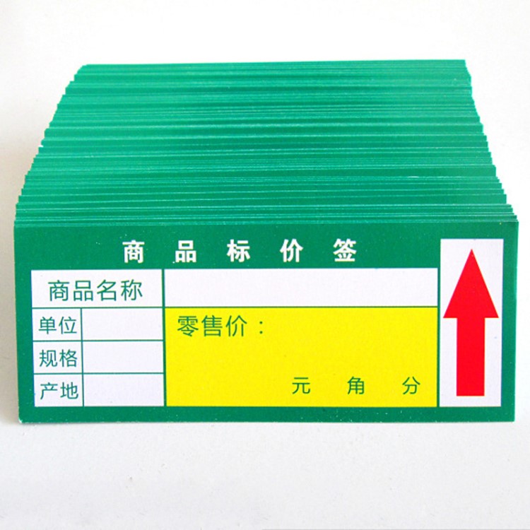 潤協隆廠家批發超市商場標簽藥店士多店價格牌便利店標價牌