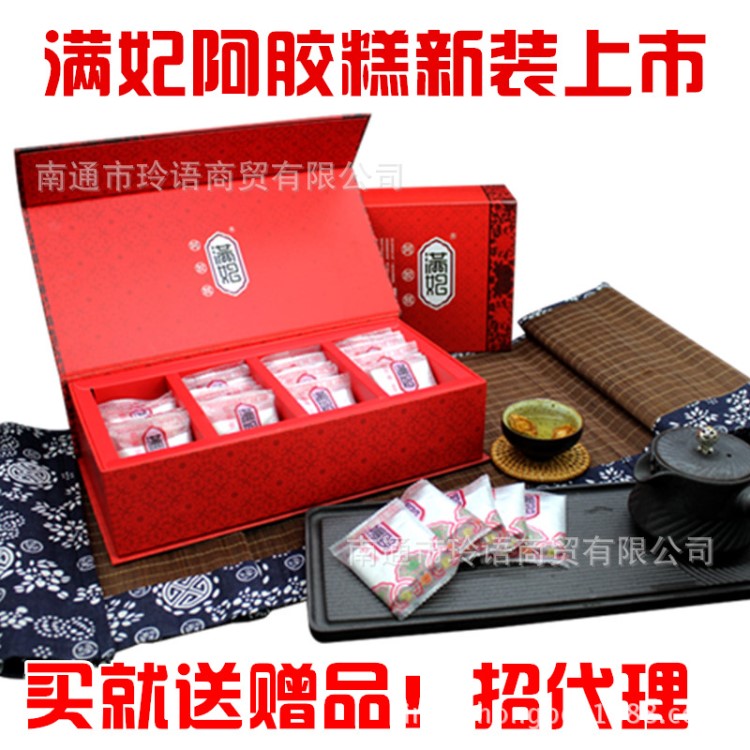 兩盒僅需620?。M妃阿膠糕500g 東阿傳統(tǒng)即食固元膏