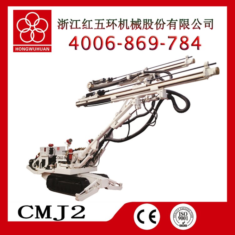 煤礦用液壓掘進鉆車CMJ2-18