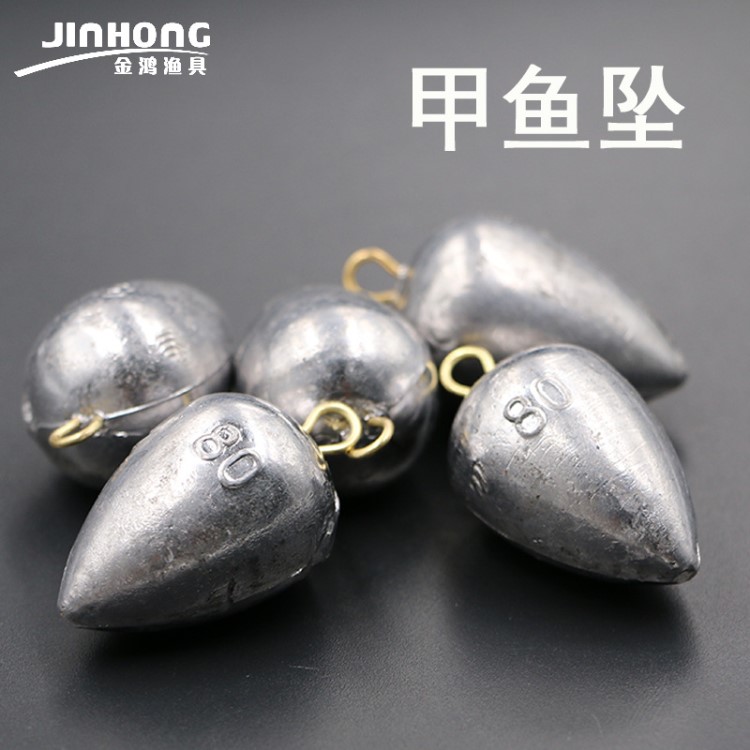 金鴻甲魚鉛墜 雞心帶環墜甲魚槍配件廠家直銷漁具垂釣用品
